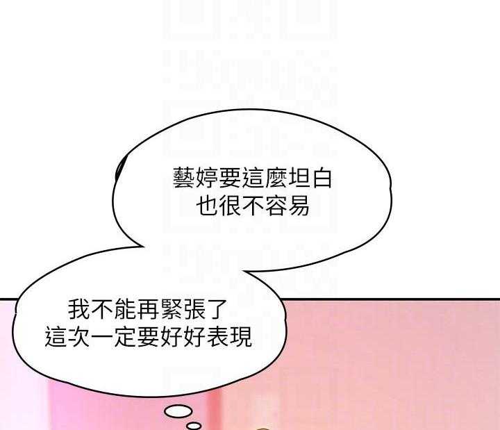 《大学棒棒糖》第44话 44 第16页