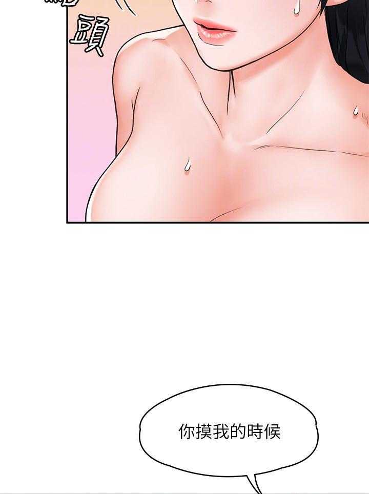 《大学棒棒糖》第44话 44 第3页