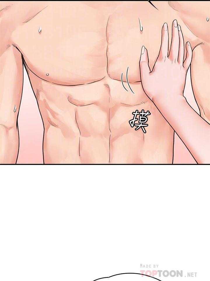 《大学棒棒糖》第44话 44 第4页