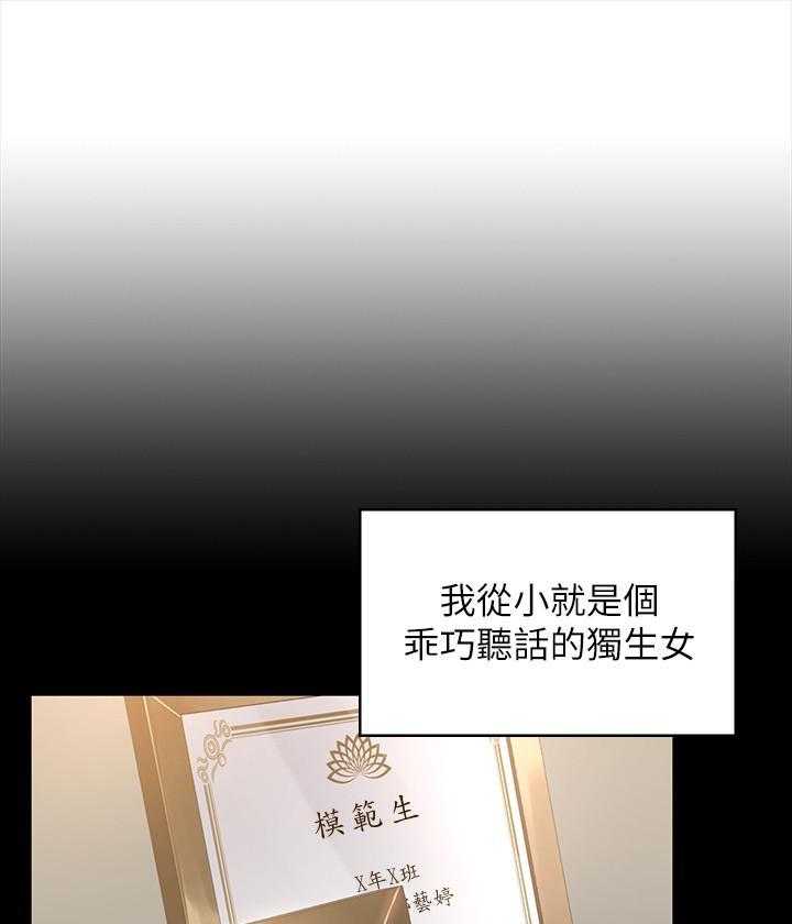 《大学棒棒糖》第43话 43 第11页