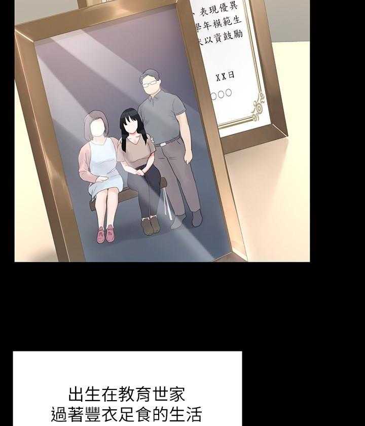 《大学棒棒糖》第43话 43 第12页