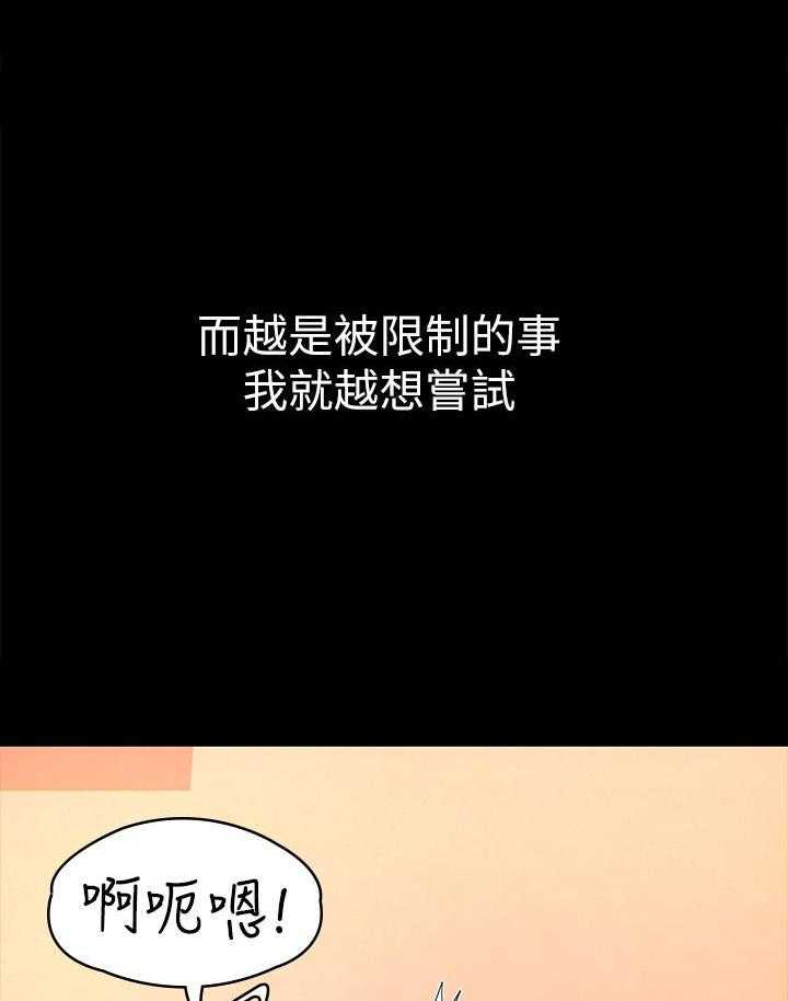 《大学棒棒糖》第43话 43 第21页
