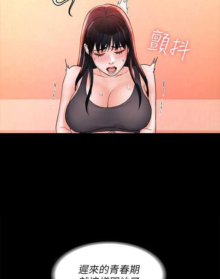 《大学棒棒糖》第43话 43 第22页