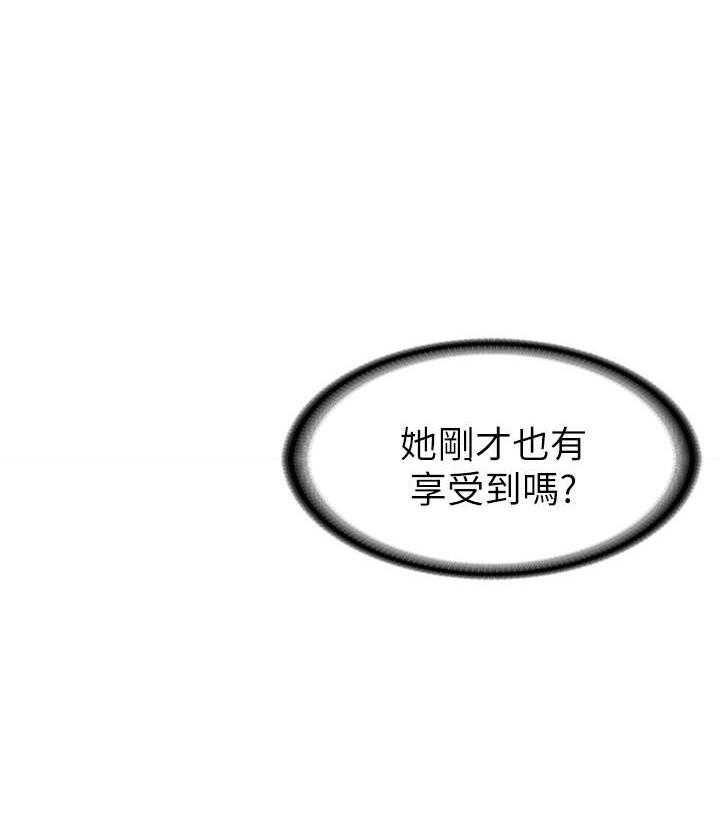 《大学棒棒糖》第43话 43 第27页