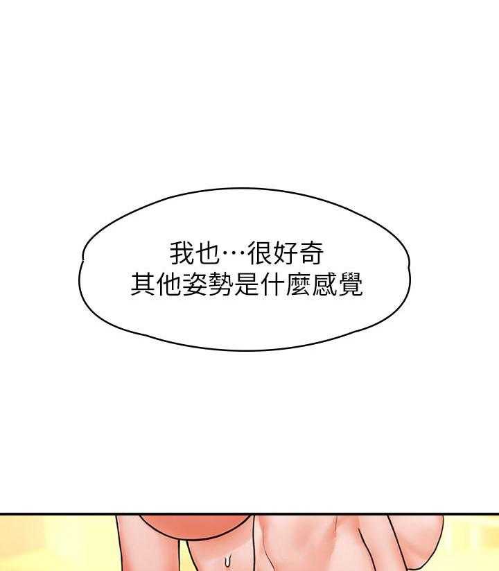 《大学棒棒糖》第43话 43 第5页