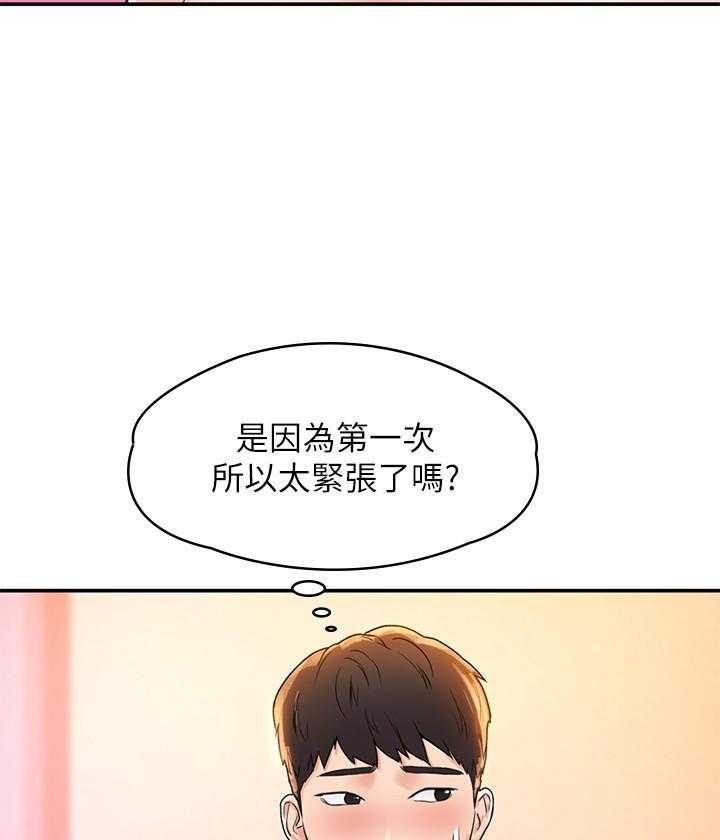 《大学棒棒糖》第42话 42 第11页