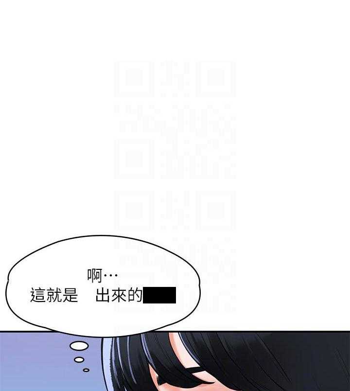 《大学棒棒糖》第42话 42 第2页