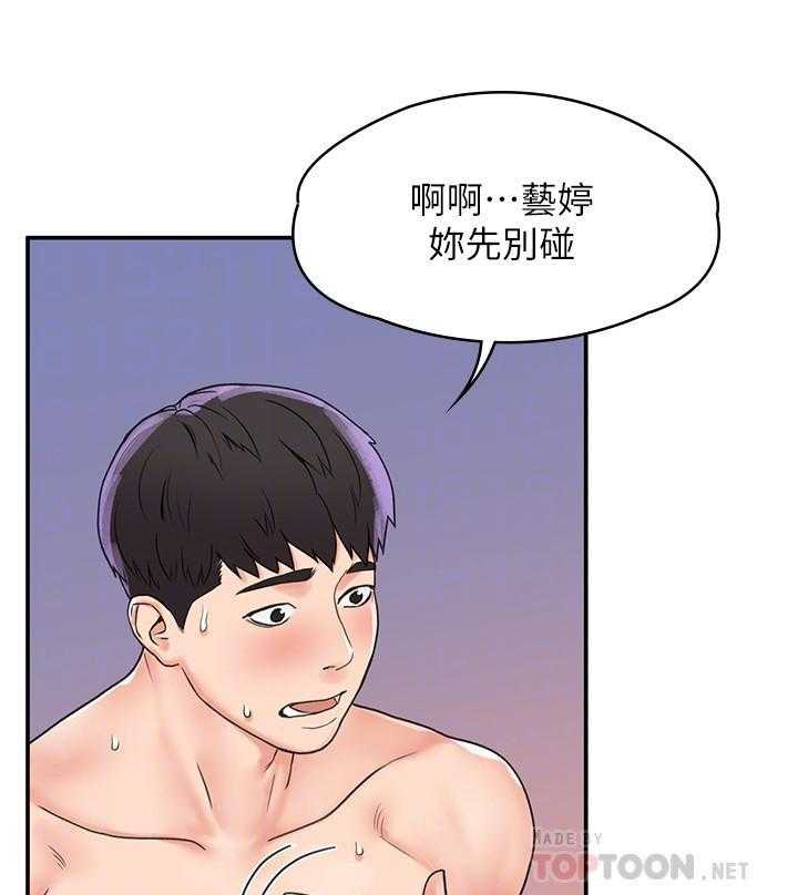 《大学棒棒糖》第42话 42 第5页