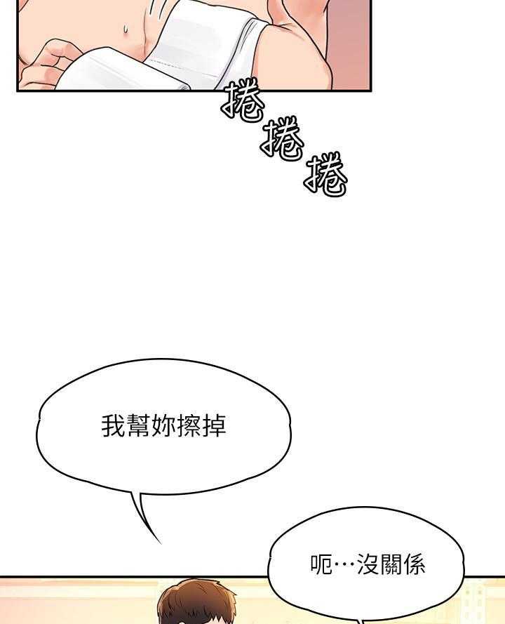 《大学棒棒糖》第42话 42 第6页