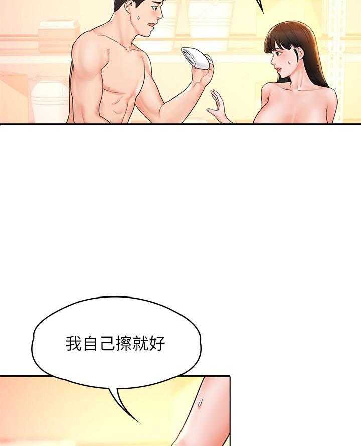 《大学棒棒糖》第42话 42 第7页