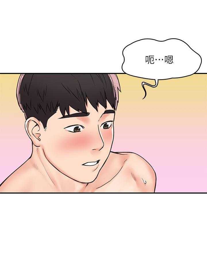 《大学棒棒糖》第42话 42 第9页