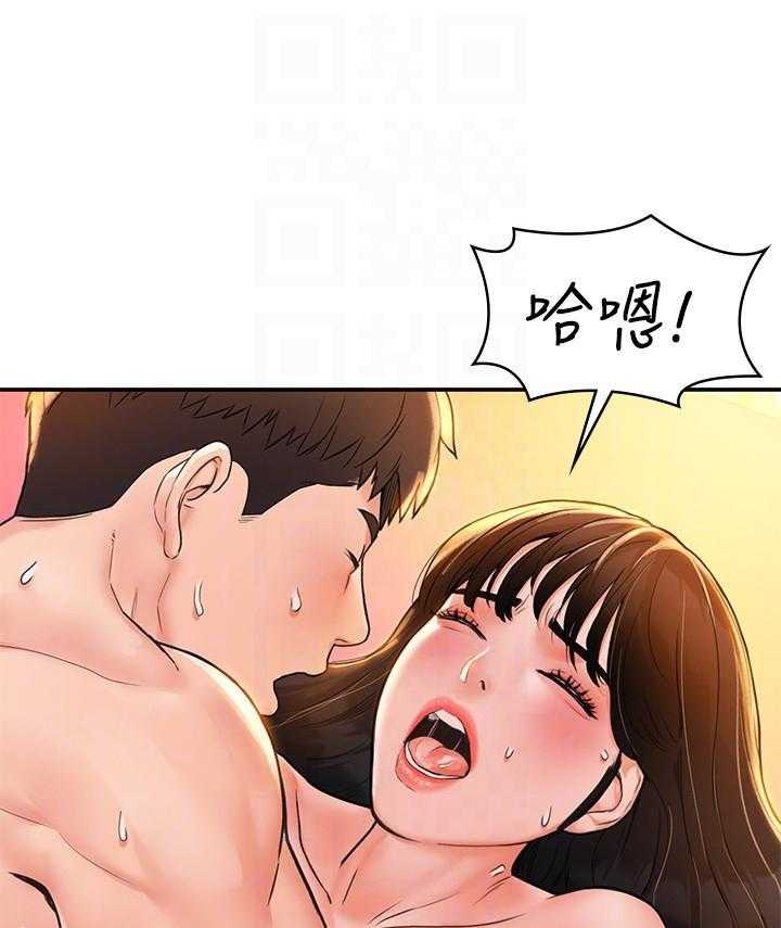 《大学棒棒糖》第40话 40 第10页