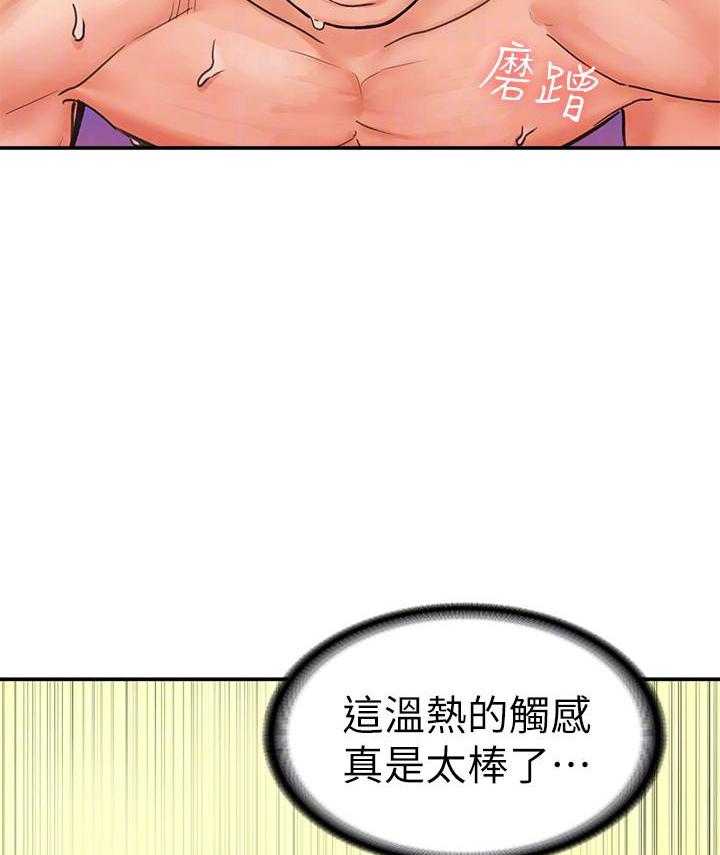 《大学棒棒糖》第40话 40 第12页