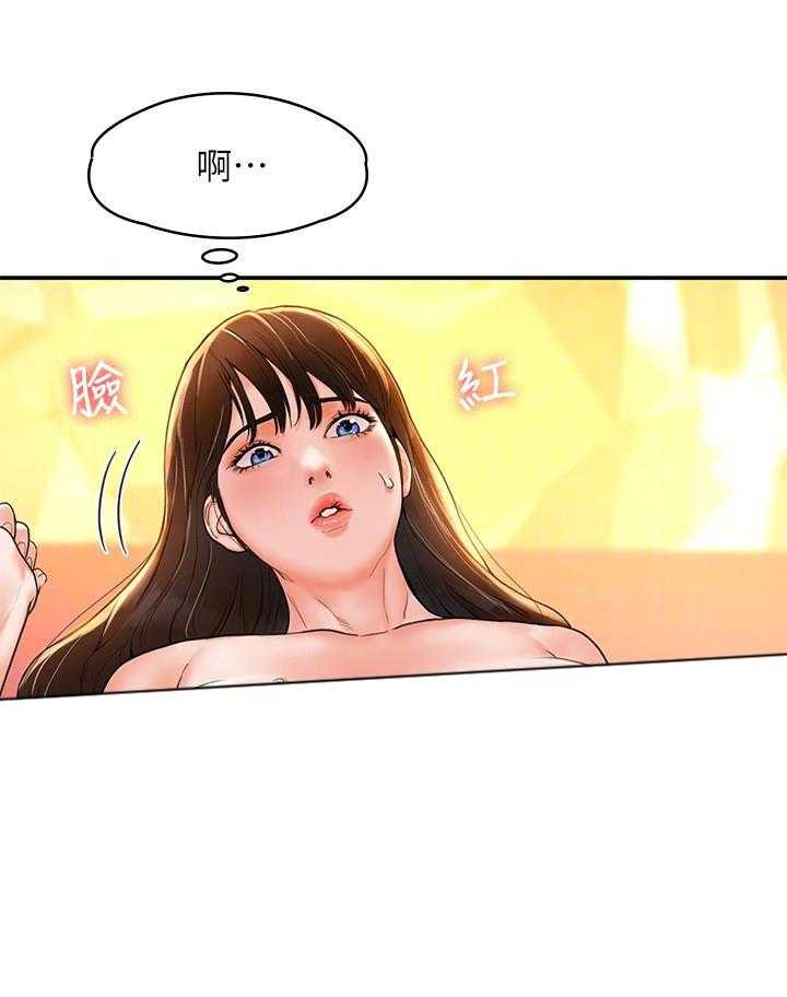 《大学棒棒糖》第39话 39 第17页