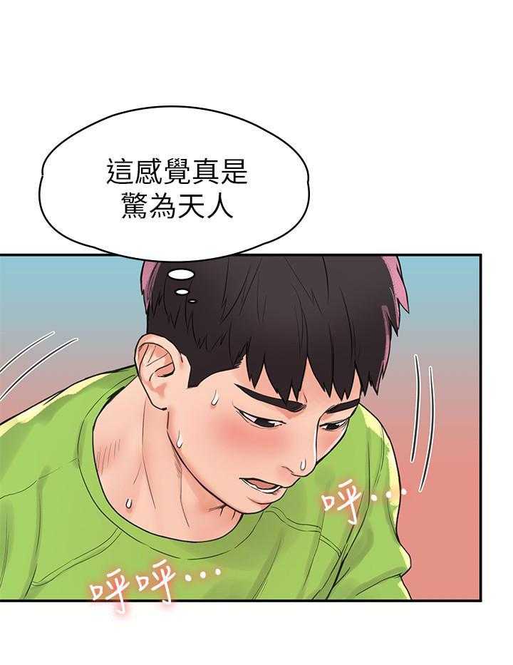 《大学棒棒糖》第39话 39 第1页