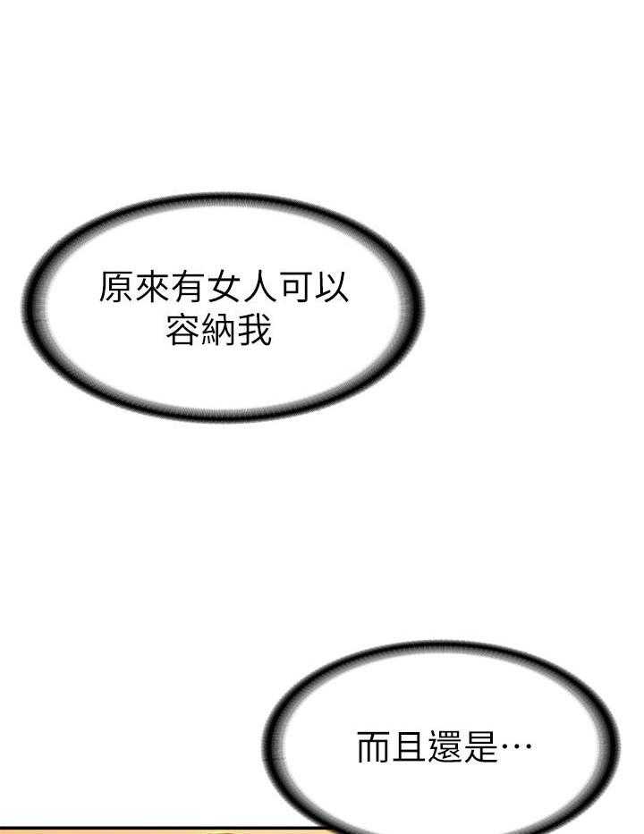 《大学棒棒糖》第39话 39 第2页