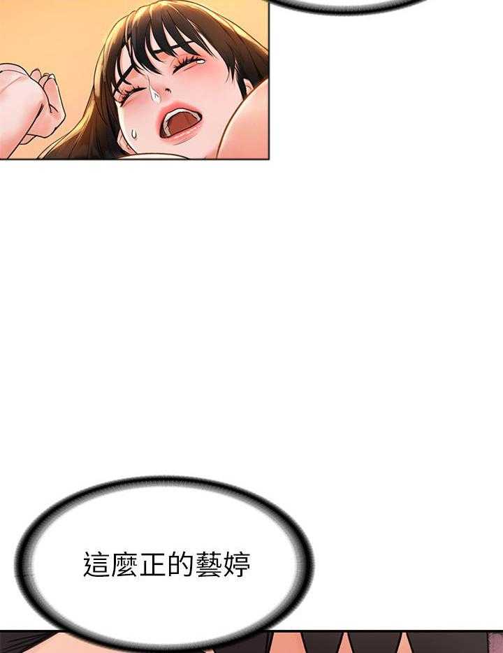《大学棒棒糖》第39话 39 第3页
