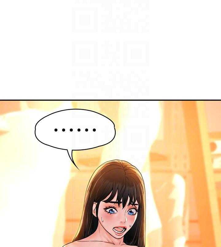 《大学棒棒糖》第41话 41 第15页