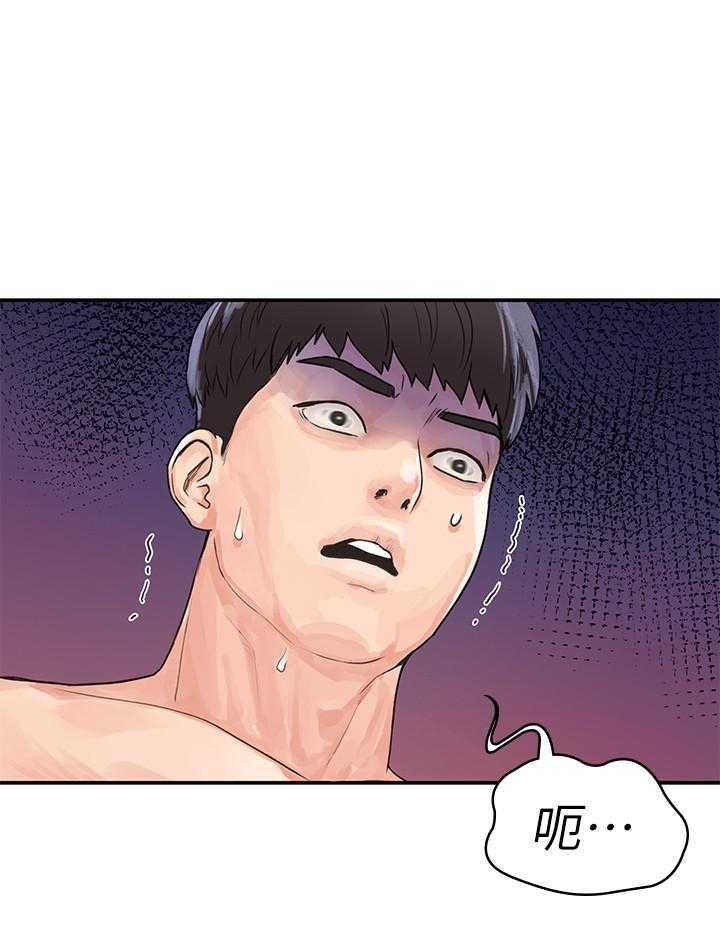 《大学棒棒糖》第41话 41 第19页