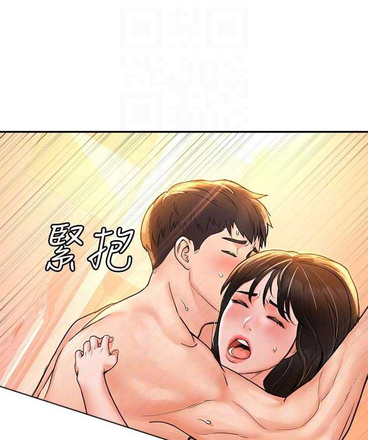 《大学棒棒糖》第41话 41 第1页