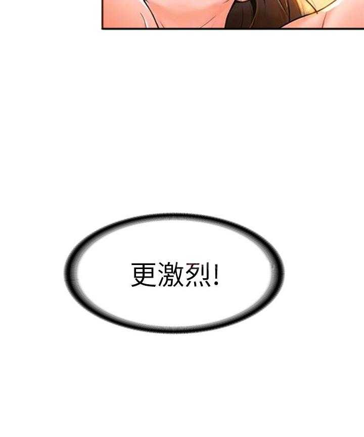 《大学棒棒糖》第41话 41 第4页