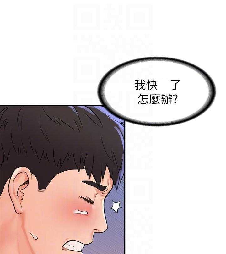 《大学棒棒糖》第41话 41 第7页