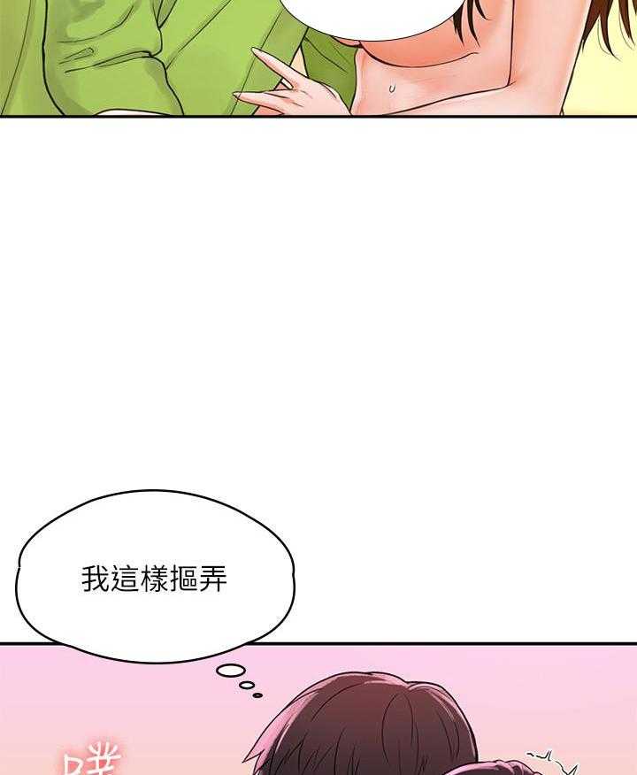 《大学棒棒糖》第37话 37 第11页