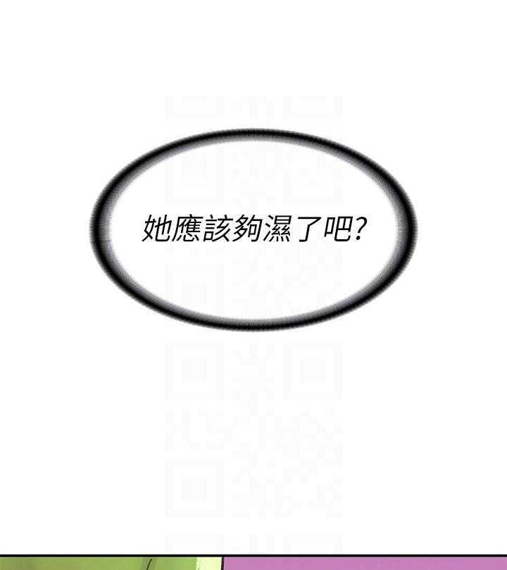 《大学棒棒糖》第37话 37 第13页