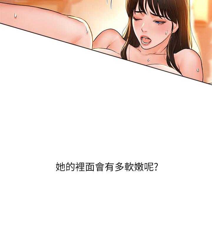 《大学棒棒糖》第37话 37 第18页