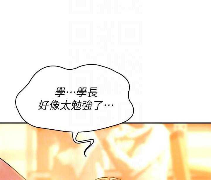 《大学棒棒糖》第37话 37 第19页