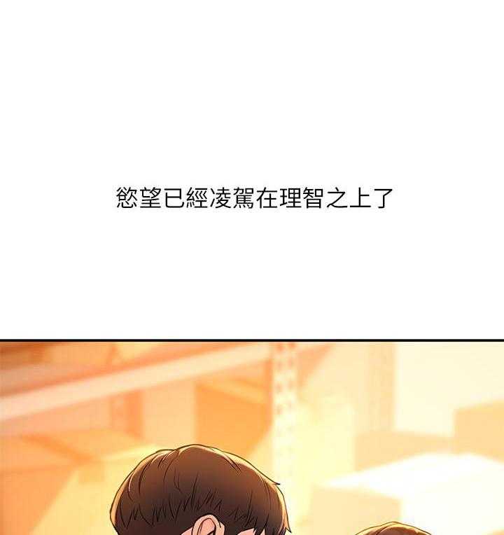 《大学棒棒糖》第37话 37 第5页
