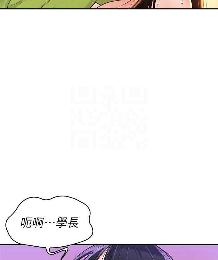 《大学棒棒糖》第37话 37 第8页