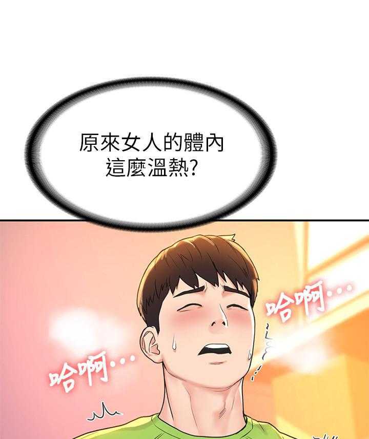 《大学棒棒糖》第38话 38 第12页