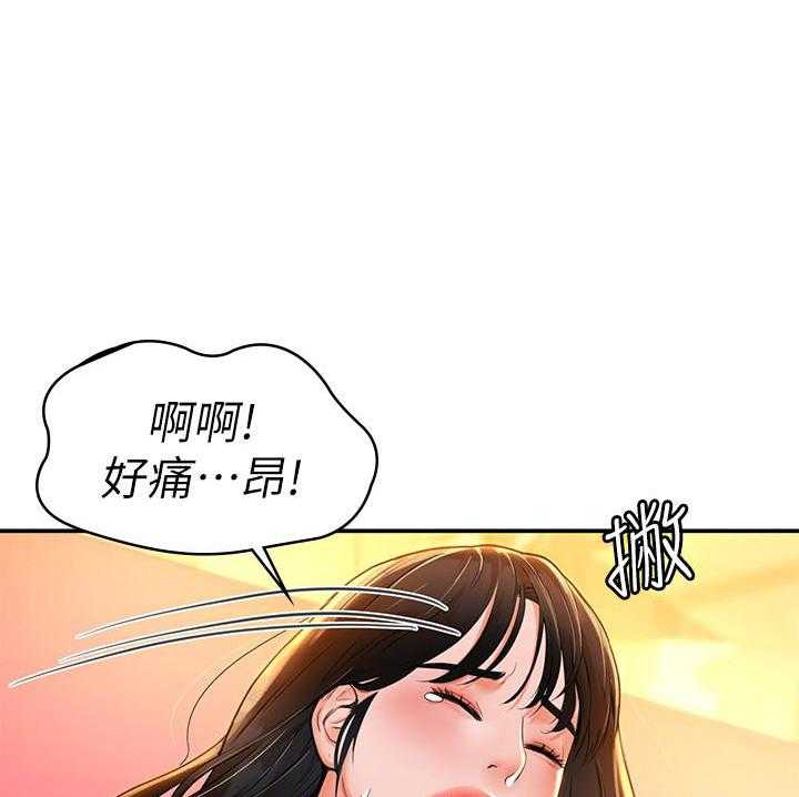 《大学棒棒糖》第38话 38 第17页