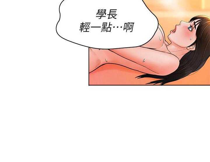 《大学棒棒糖》第38话 38 第20页
