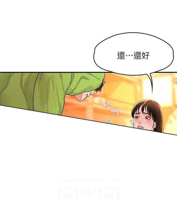 《大学棒棒糖》第38话 38 第4页
