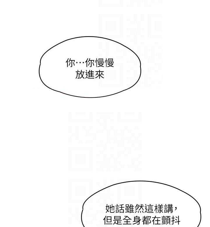 《大学棒棒糖》第38话 38 第5页