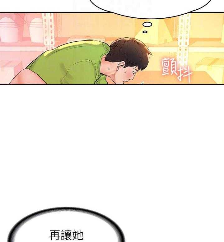 《大学棒棒糖》第38话 38 第6页