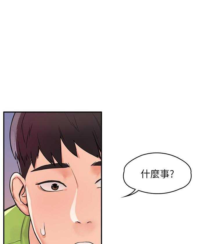 《大学棒棒糖》第36话 36 第10页