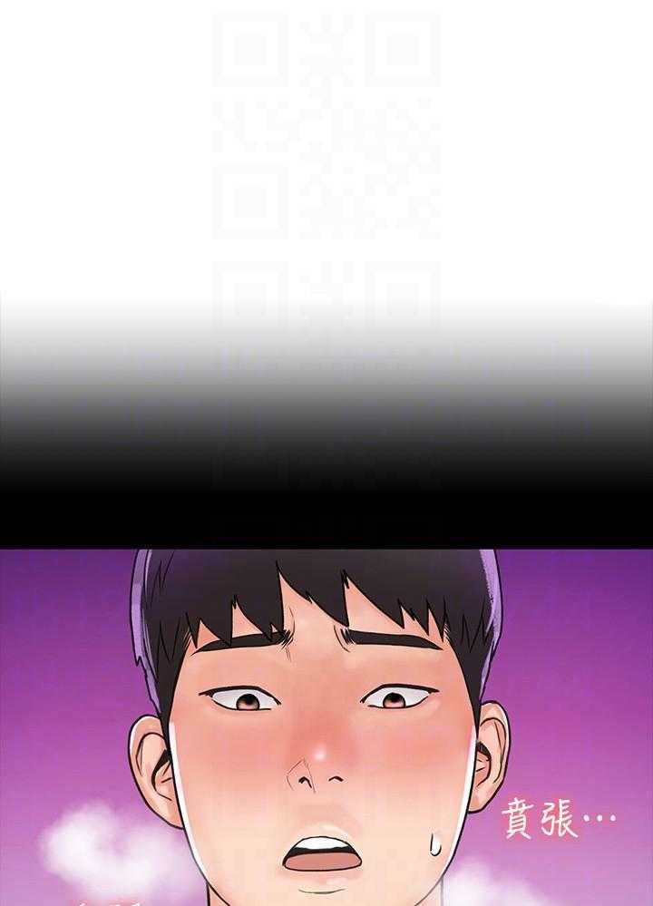 《大学棒棒糖》第36话 36 第14页