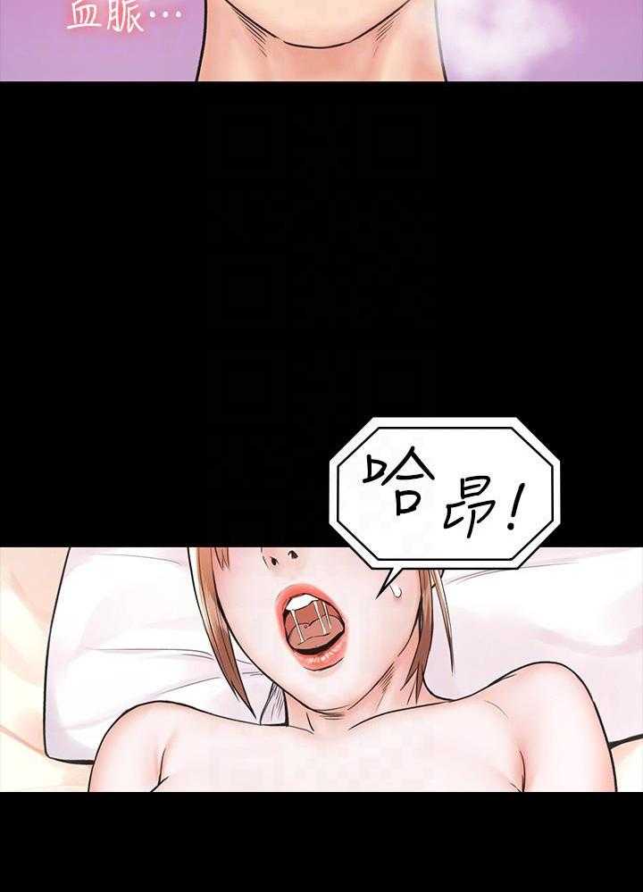 《大学棒棒糖》第36话 36 第15页