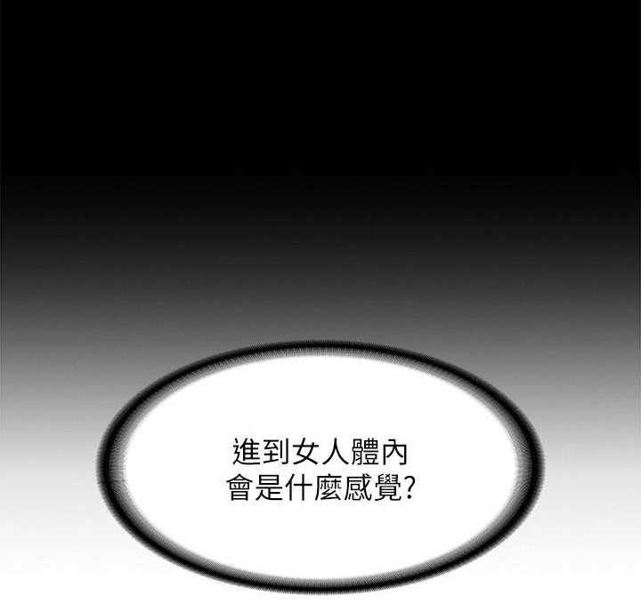 《大学棒棒糖》第36话 36 第22页