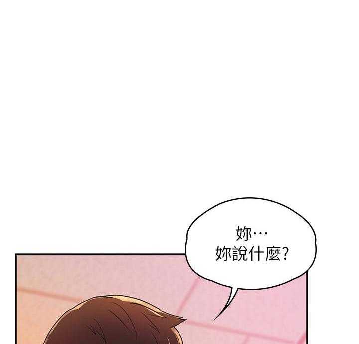《大学棒棒糖》第36话 36 第23页