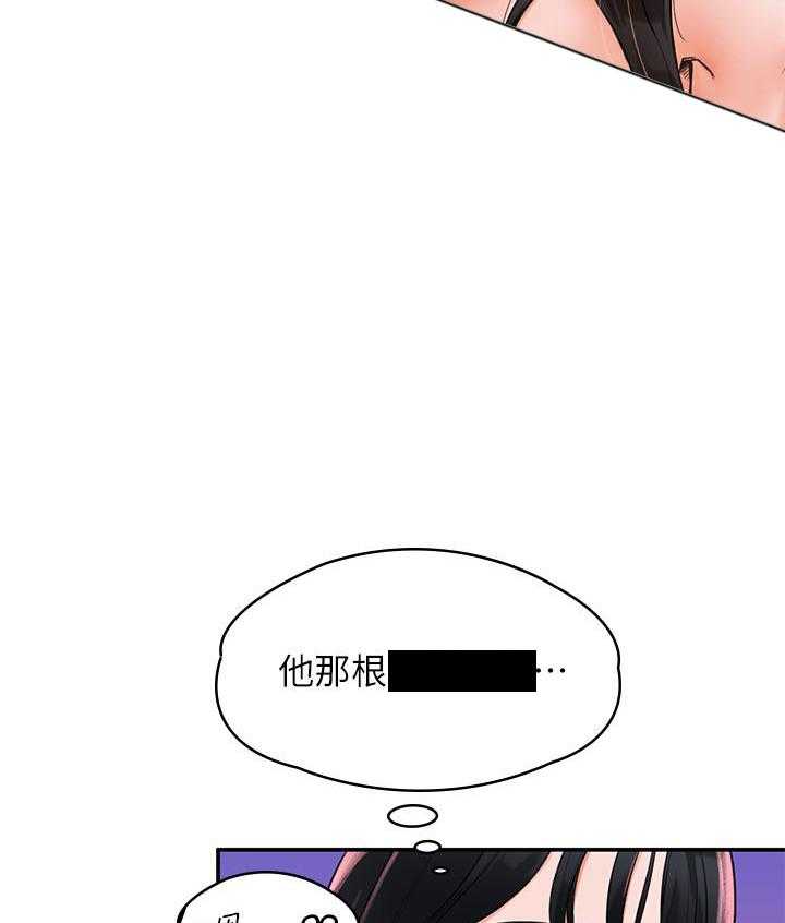 《大学棒棒糖》第36话 36 第2页