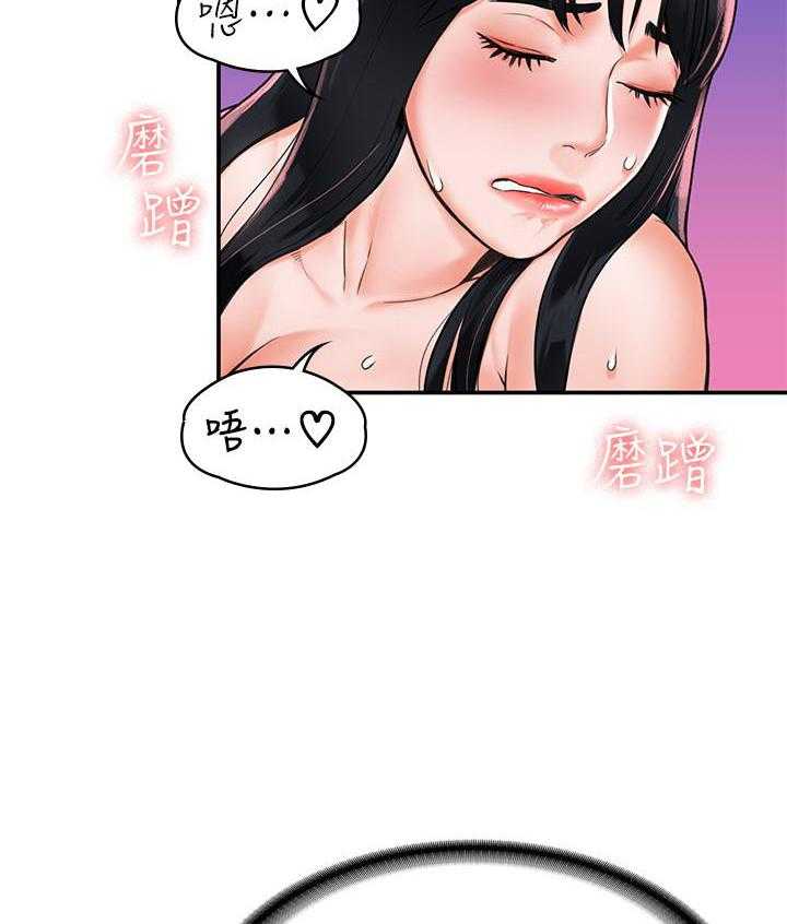 《大学棒棒糖》第36话 36 第3页
