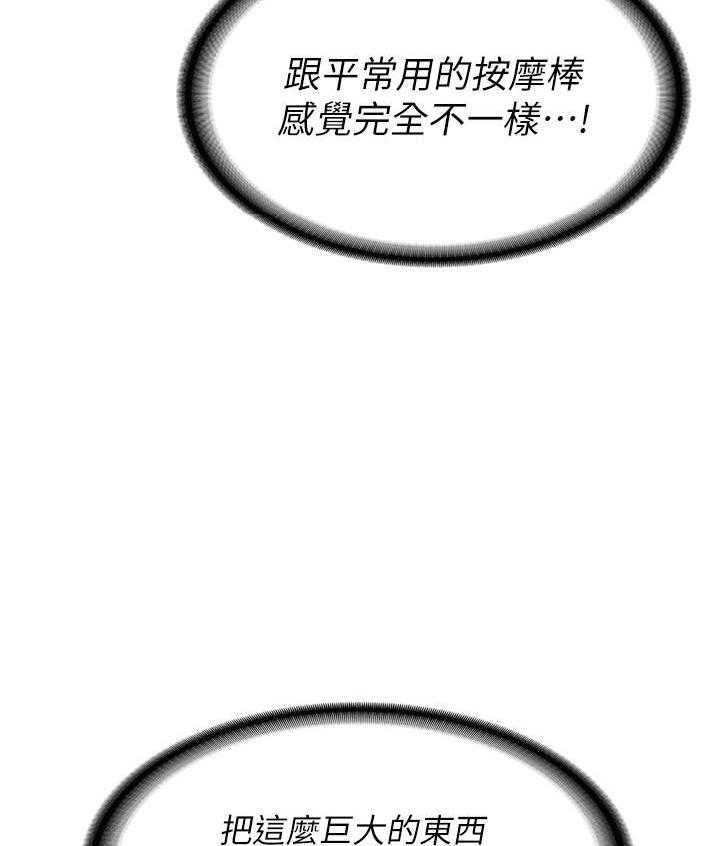 《大学棒棒糖》第36话 36 第4页