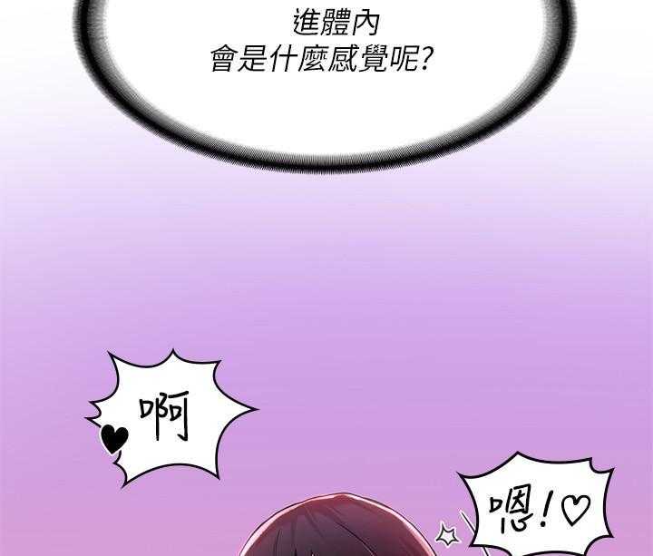 《大学棒棒糖》第36话 36 第5页