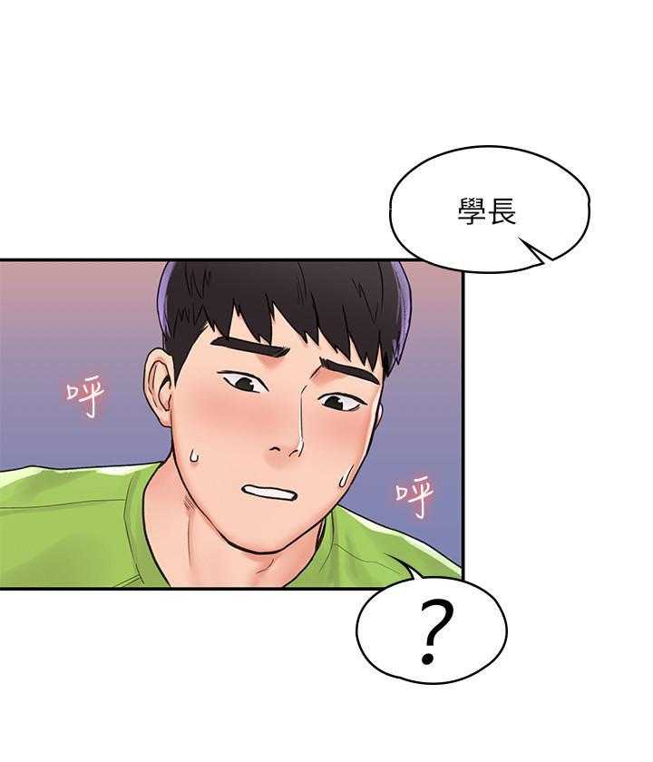 《大学棒棒糖》第36话 36 第7页