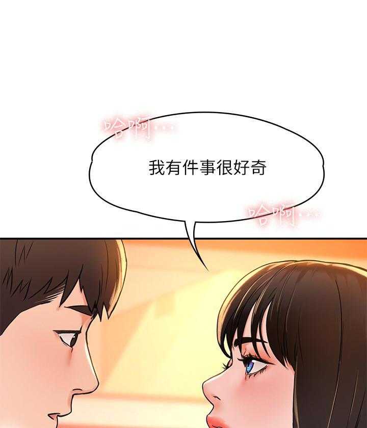 《大学棒棒糖》第36话 36 第8页