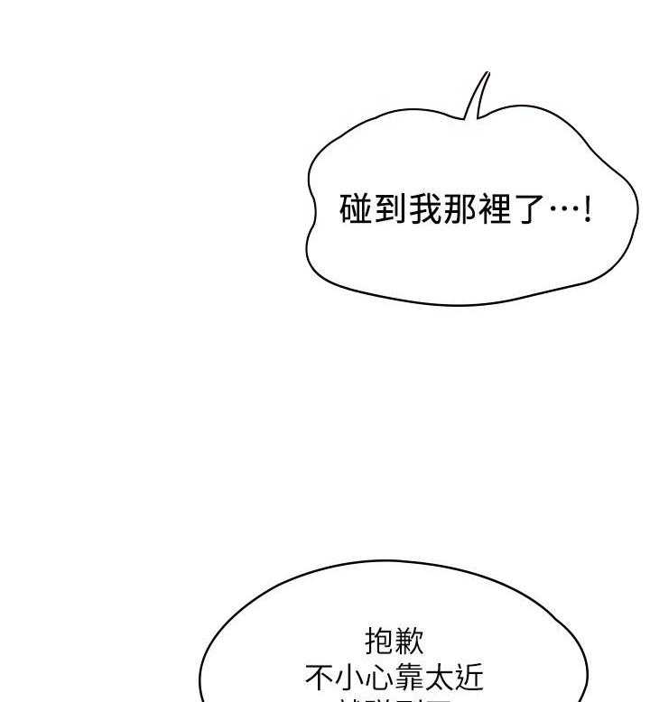 《大学棒棒糖》第35话 35 第19页